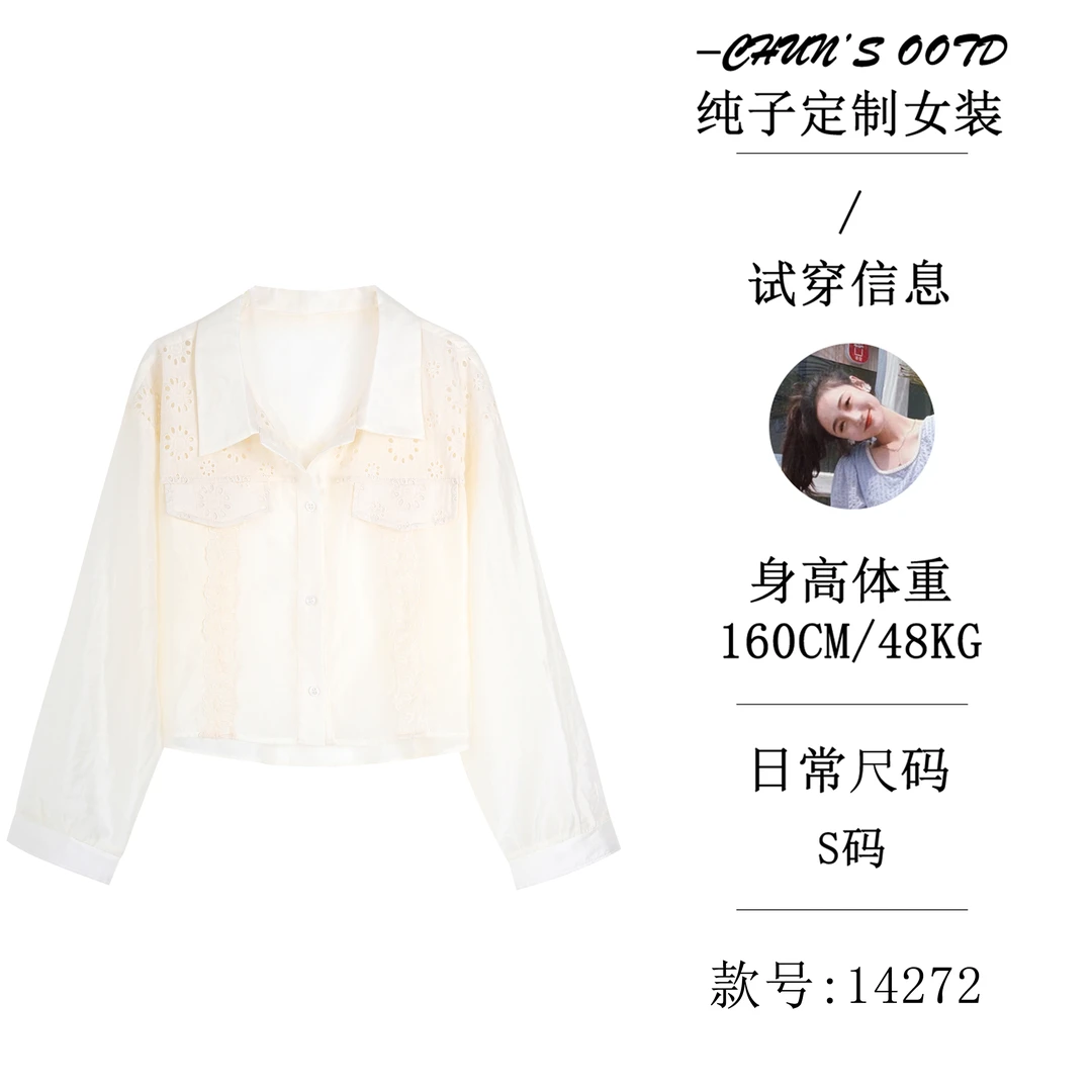 蕾丝刺绣防晒上衣衬衫【14272】