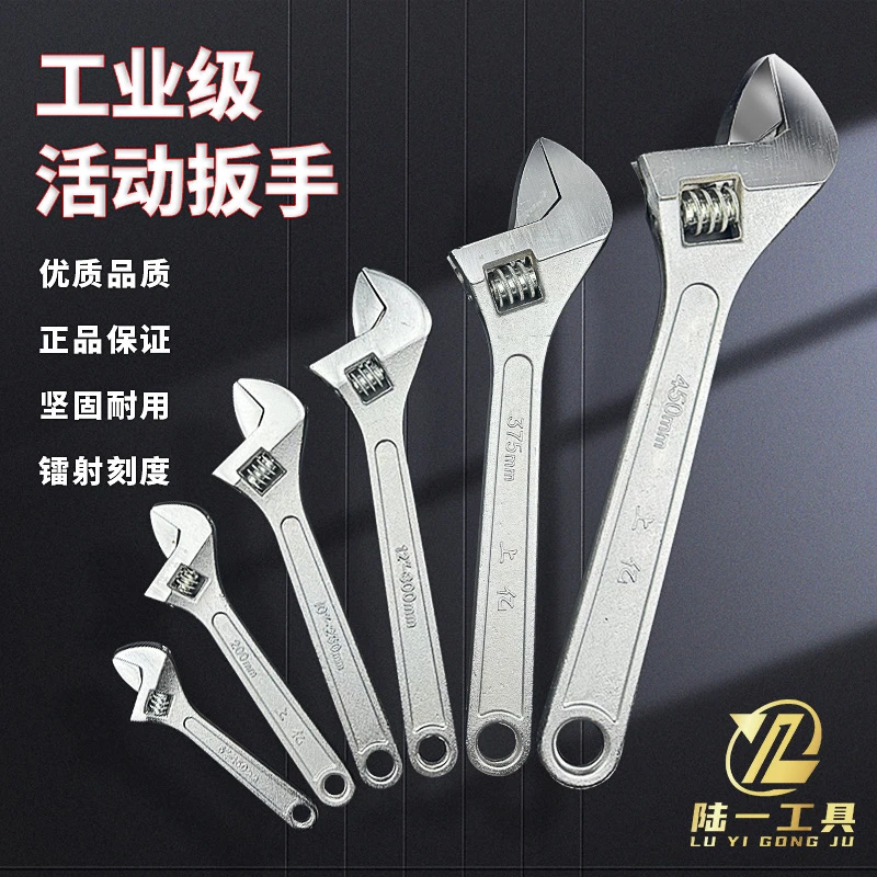 活动扳手家用手动工具拧螺丝工具活扳手开口扳手