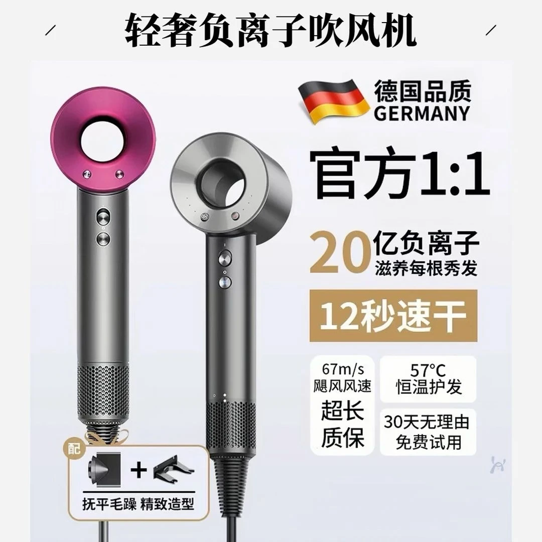 【华强北吹风机】超静音高速吹风机负离子吹风机长发速干家通用护发