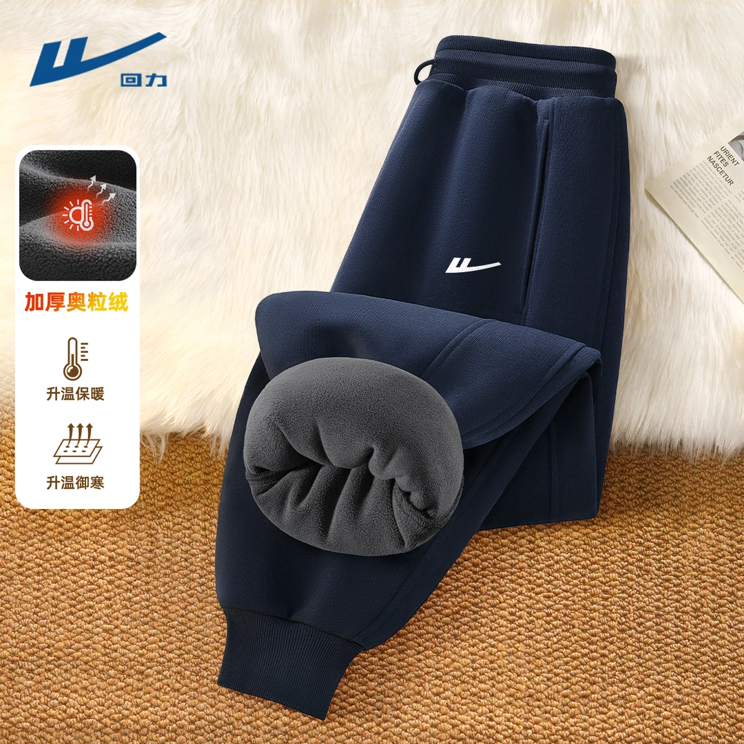 回力保暖休闲裤男款2025新款宽松束脚男士运动裤加绒加厚裤子男Z