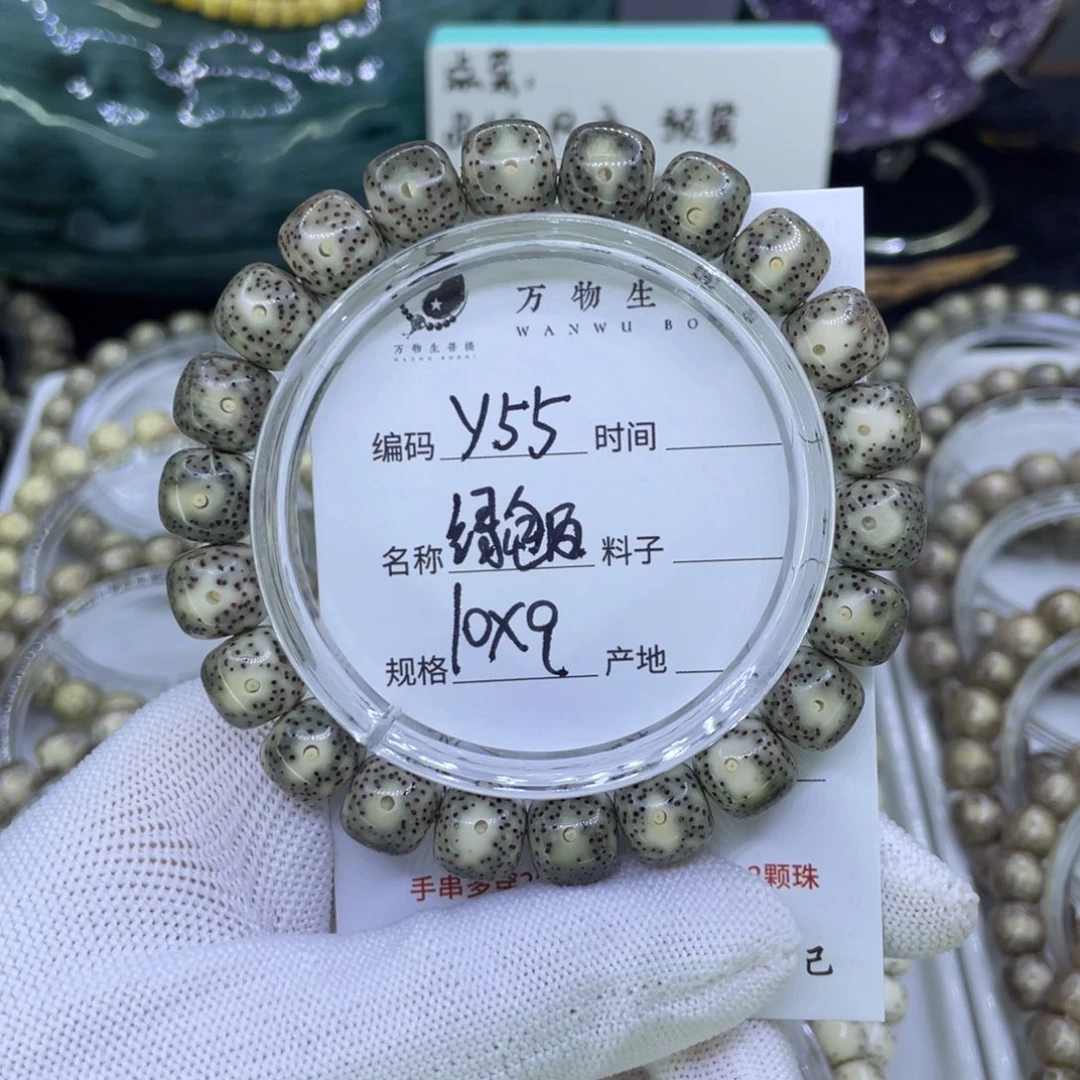 吊坠星月菩提Y绿包白