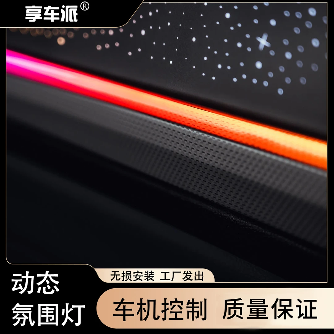 适用于22-25款大众凌渡L专用氛围灯原车1:1动态光影氛围灯