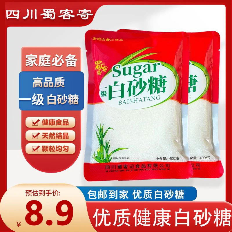 【申大哥夫妇推荐 】专属链接 云南甘蔗白砂糖袋装家用食用糖白糖
