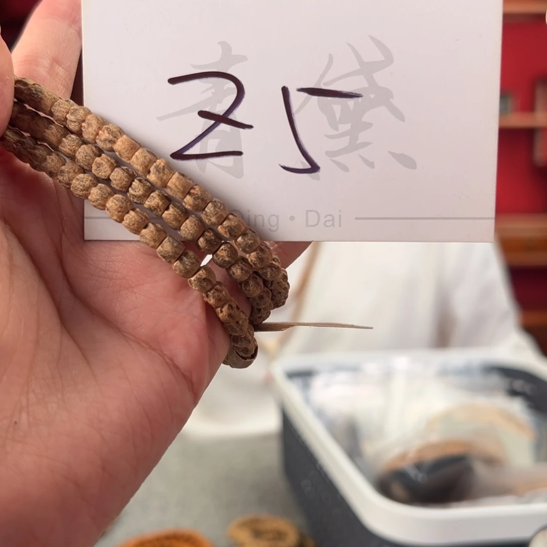 柏香籽/百香籽吊坠Ｚ５