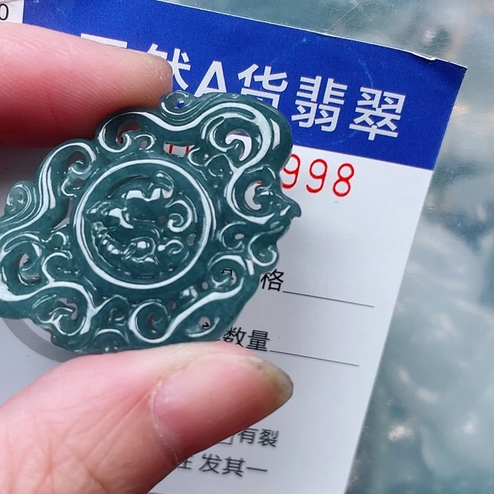 吊坠(赠链)未镶嵌翡翠