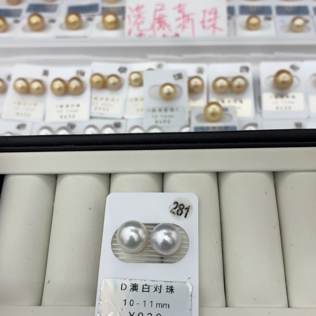 定制海水珍珠未镶嵌发饰澳白冷蓝光10-11