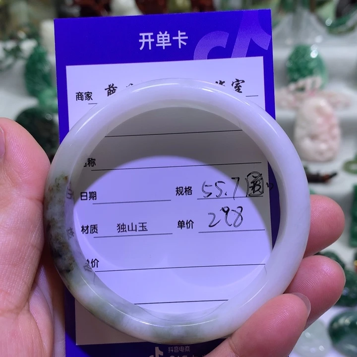 独山玉未镶嵌手镯