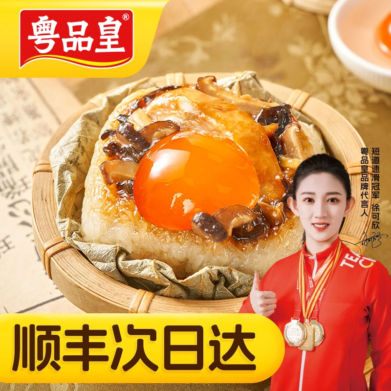 【618新人福利 顺丰次日达】荷香蛋黄糯米鸡广式纯手工制作老广味道茶楼008早茶广州酒楼鲍汁糯米鸡750克同款