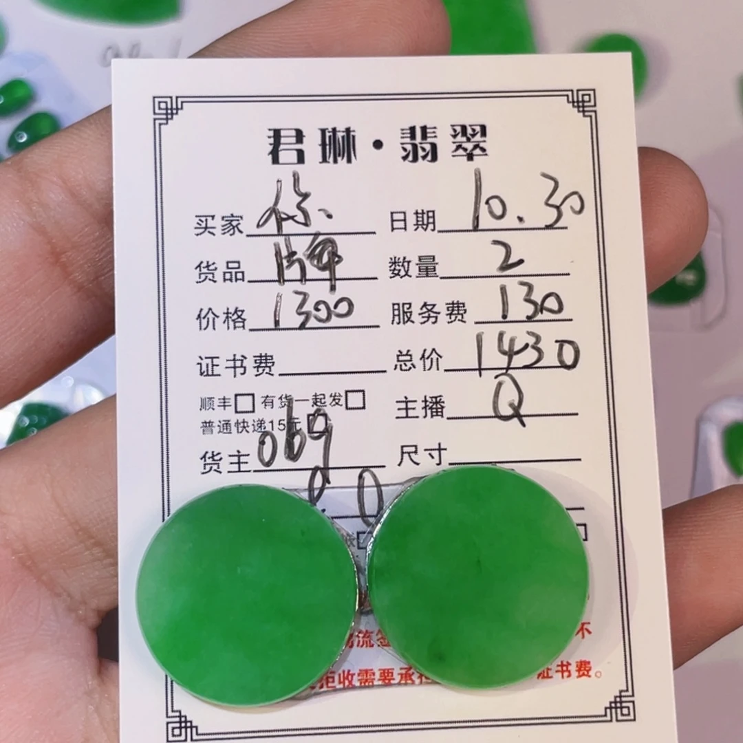你***亮翡翠未镶嵌颈饰裸石