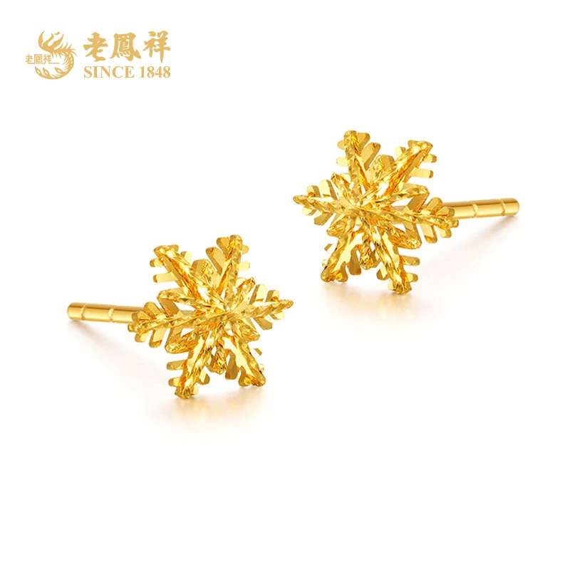 老凤祥足金耳钉精品雪花耳饰精致时尚黄金养耳棒送老婆礼物*凌霄