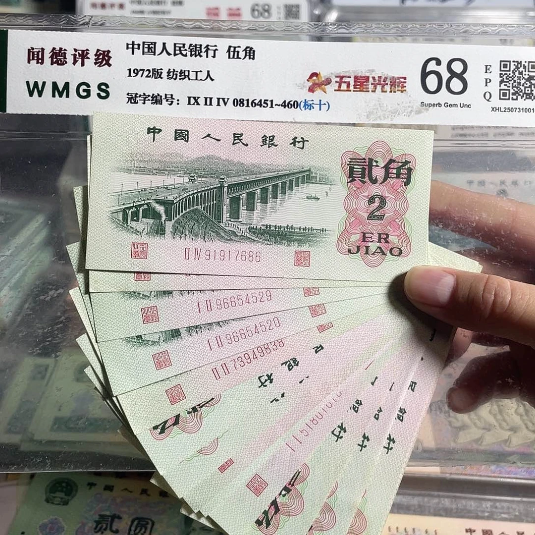 大桥二角。十枚散张。 全新原票。号码随机