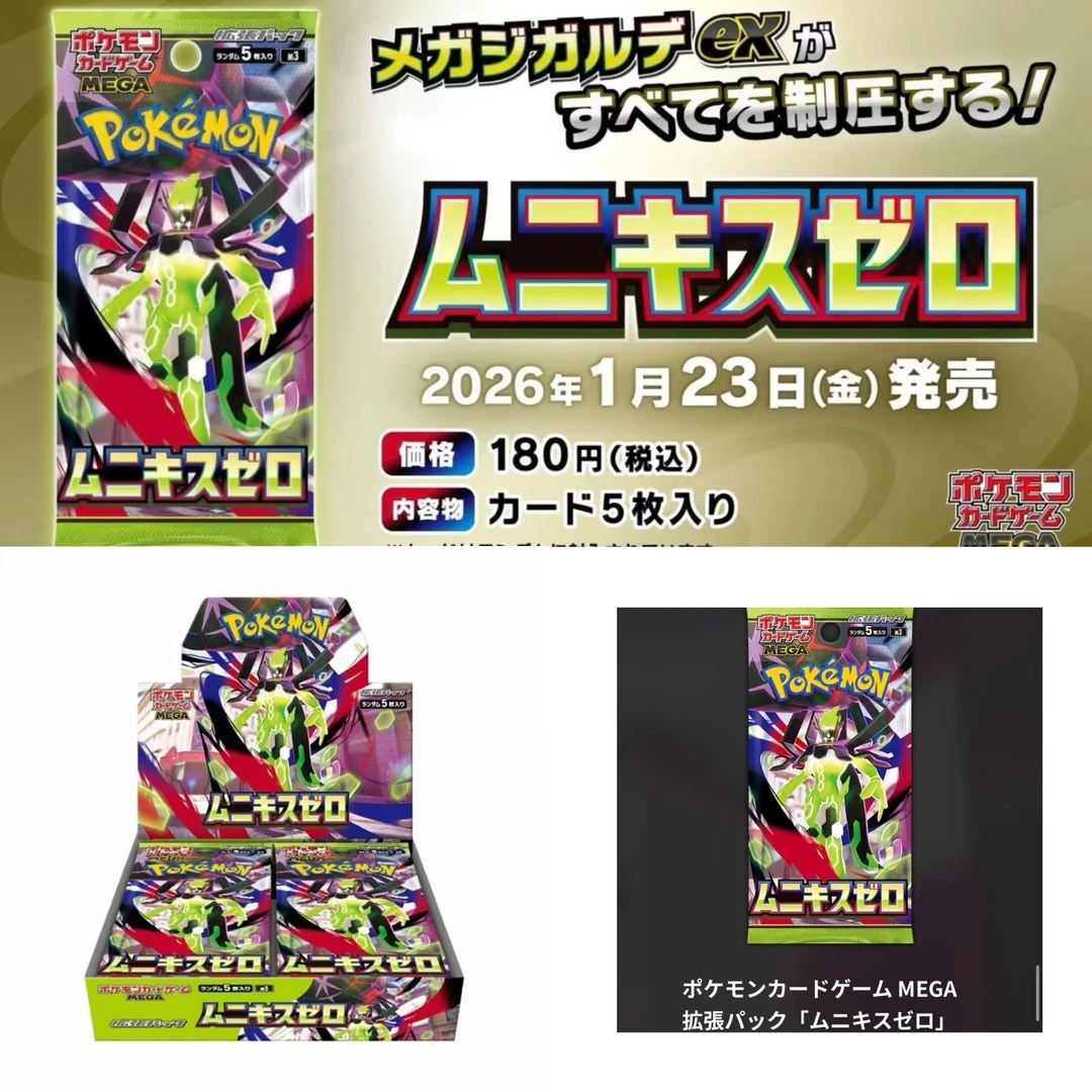 PTCG/宝可梦卡牌【钻石拆卡】日版M3虚空归零
