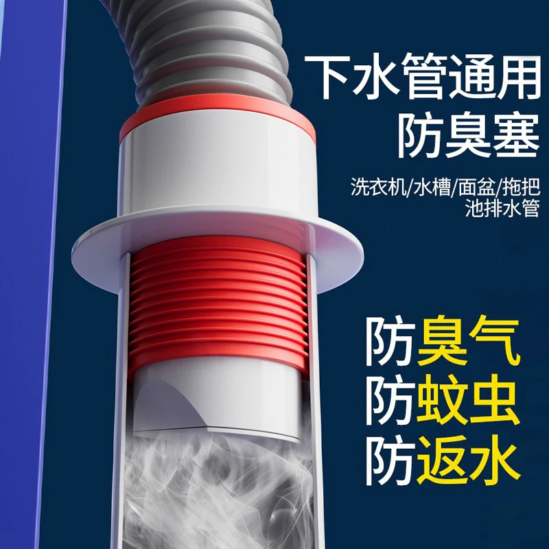 厨房下水管道硅胶防臭密封塞排水管防溢倒灌堵口器地漏芯防臭神
