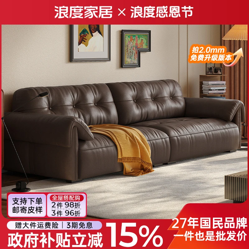 浪度家居意式极简风真皮沙发头层牛皮深棕色复古落地直排大象耳朵