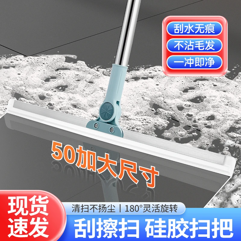 魔术扫把拖把家用一体刮水扫地刮板拖地扫把折浴室硅胶扫把无痕