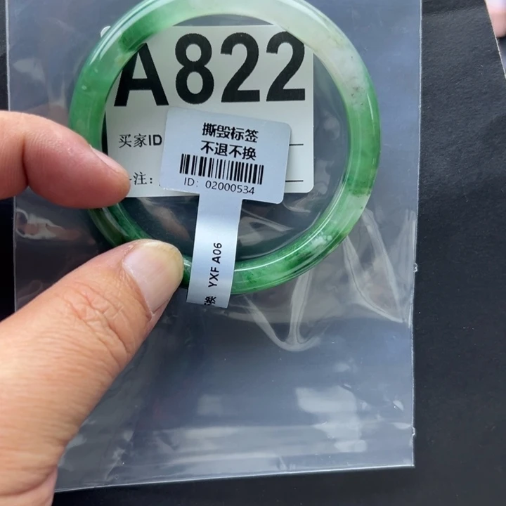 石英质玉未镶嵌手镯58.2