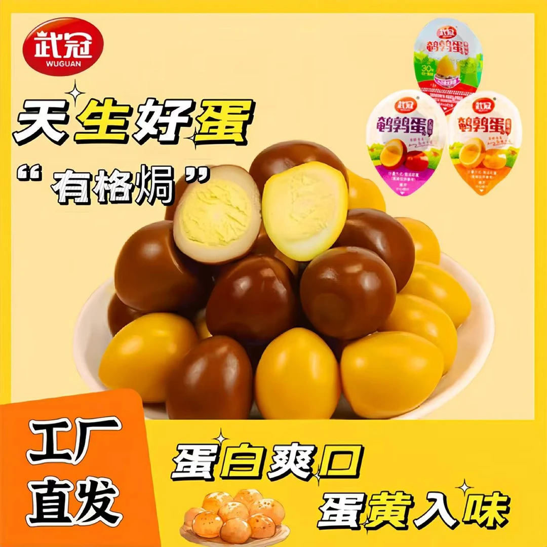 鹌鹑蛋卤蛋开袋即食解馋零食独立小包盐焗五香