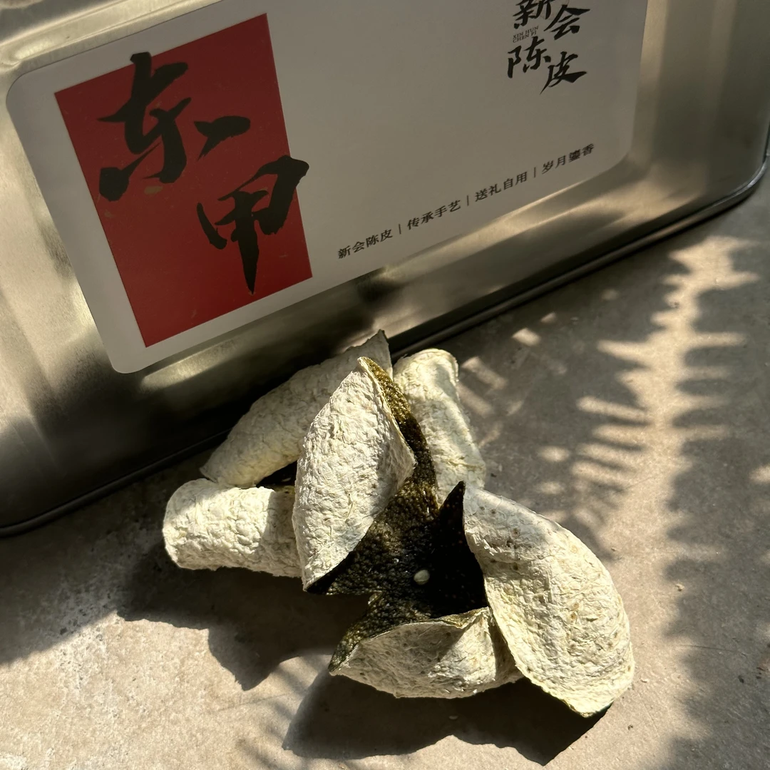 【精美卷花】2024东甲原枝卷花青柑皮10月青新会柑皮收藏天然生晒