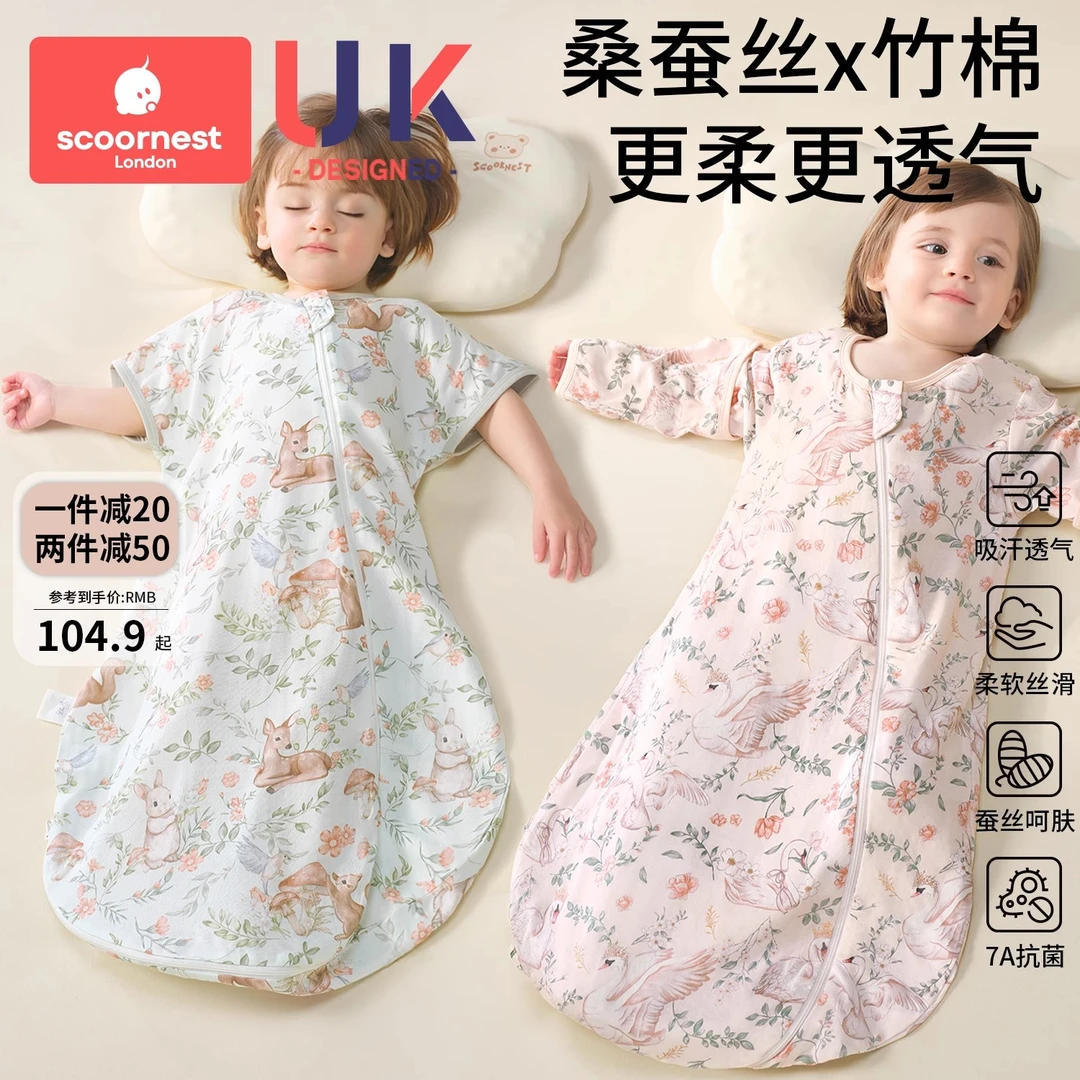科巢婴儿睡袋夏季纱布新生儿童宝宝春秋防踢被四季通用