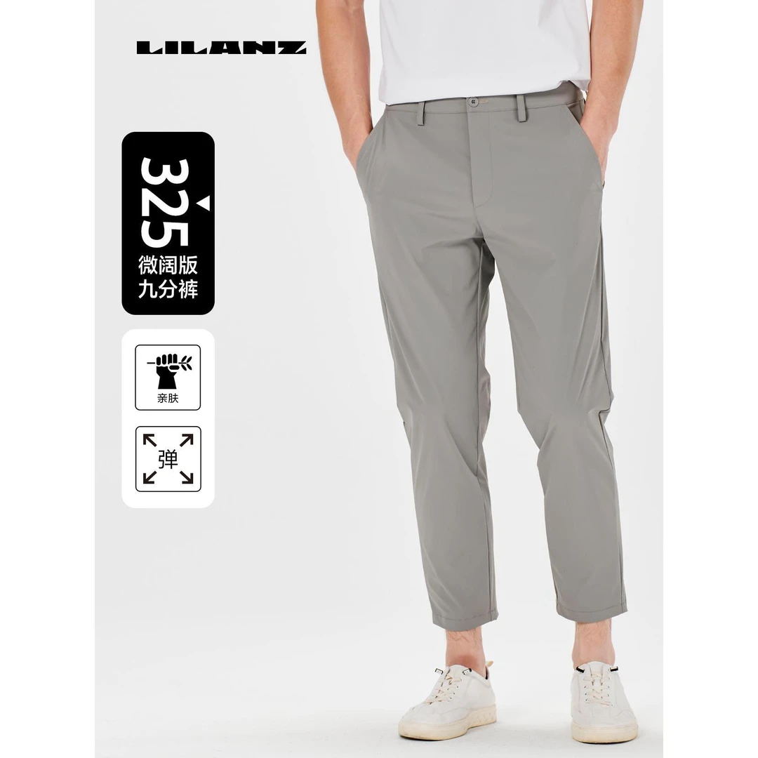 Lilanz/利郎Lilanz/利郎休闲裤（夏） 九分裤