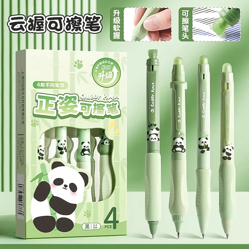 按动热可擦中性水性笔晶蓝摩擦摩易擦热敏可擦笔小学生专用3年级