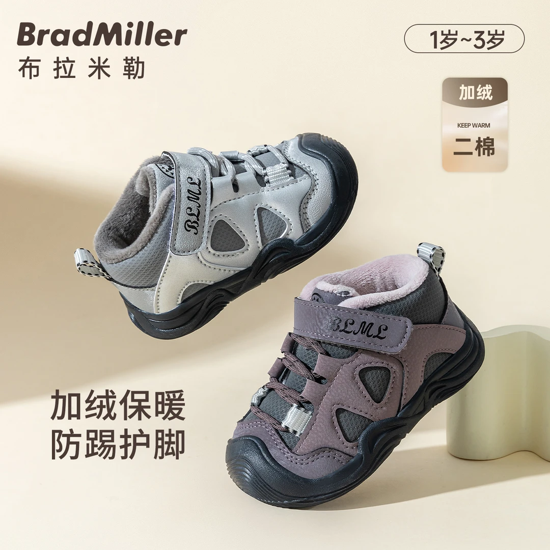 布拉米勒-男女宝宝加绒学步鞋婴幼儿软底防滑二棉鞋子-8015