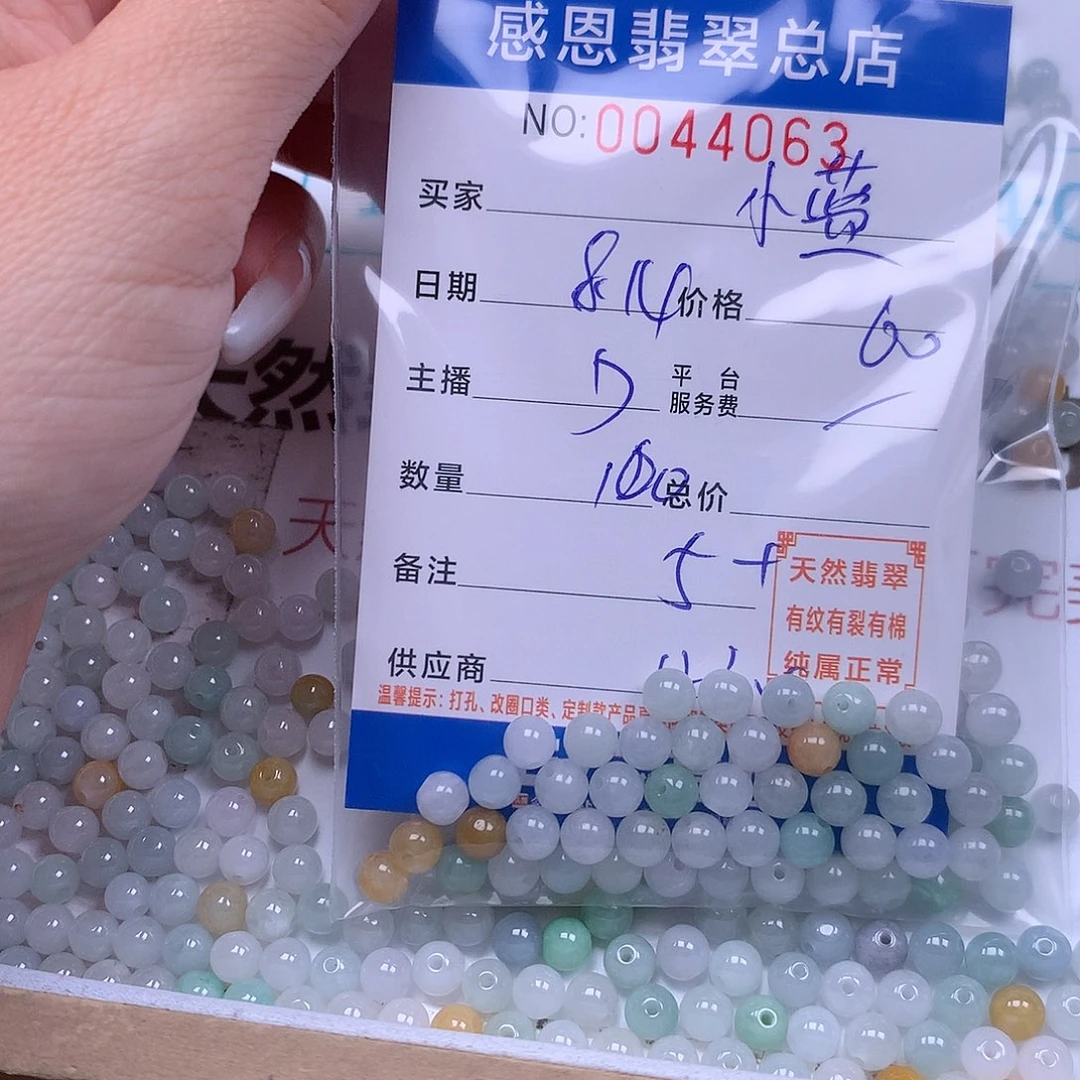 ꧔****未镶嵌手链翡翠翡翠