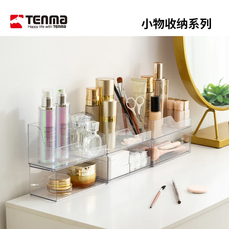 TENMA天马小物收纳盒桌面收纳盒抽屉式文具化妆品小物饰品储物盒