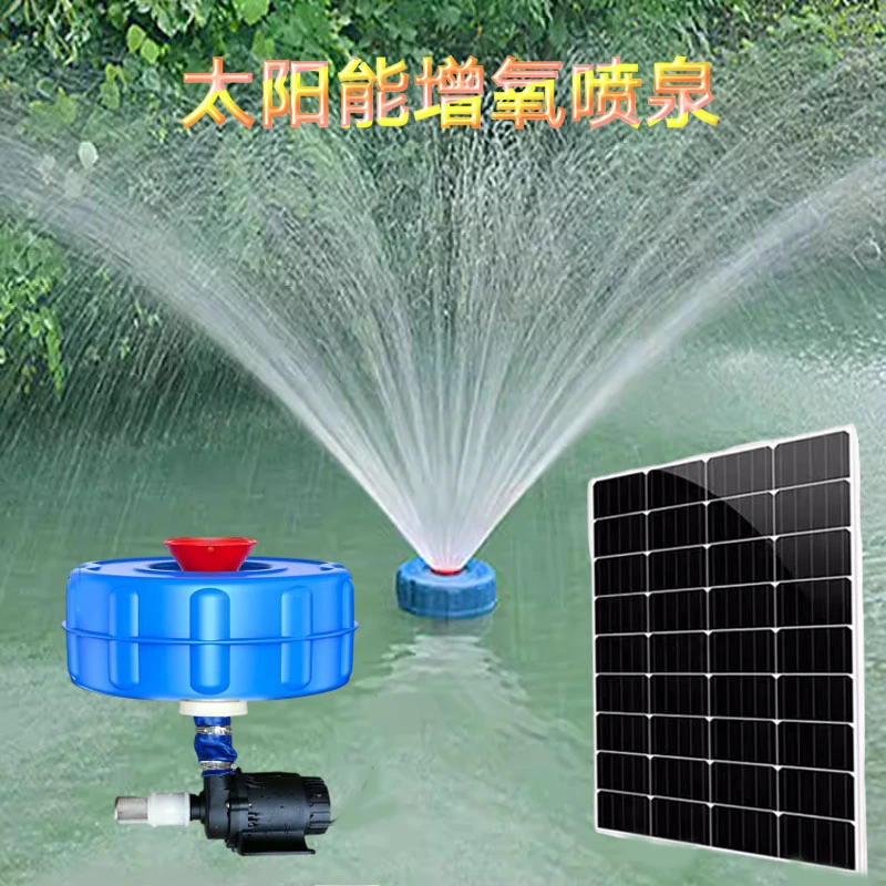 太阳能喷泉增氧机鱼塘养殖水池户外打氧机漂浮式水泵打氧泵曝气器