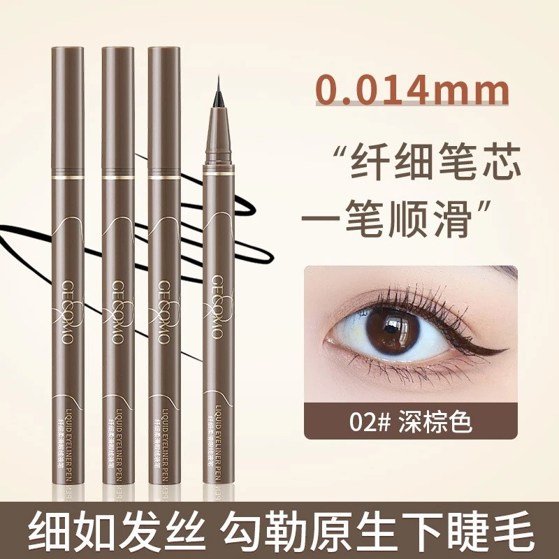 格蒙极细眼线防汗液笔丝滑持久防水不易晕染棕色流畅防晕眼线笔