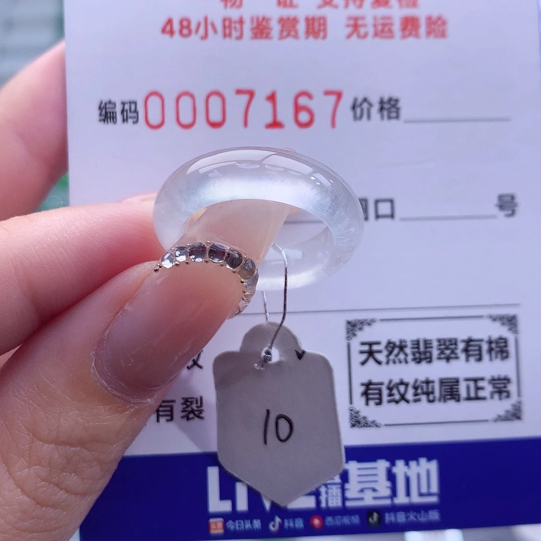 可***！翡翠未镶嵌戒指天然