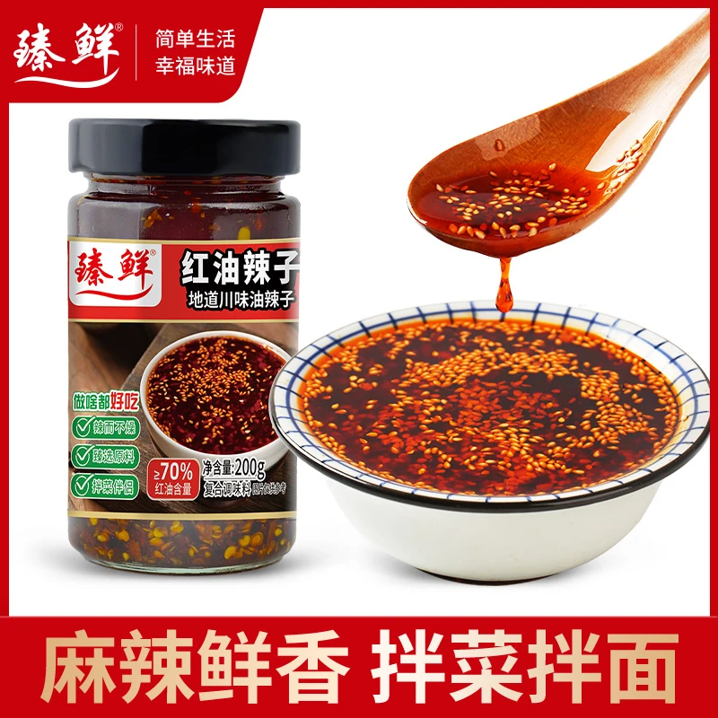 臻鲜四川油泼辣子满口香下饭酱超香辣凉皮拌菜川味调味家用油辣子
