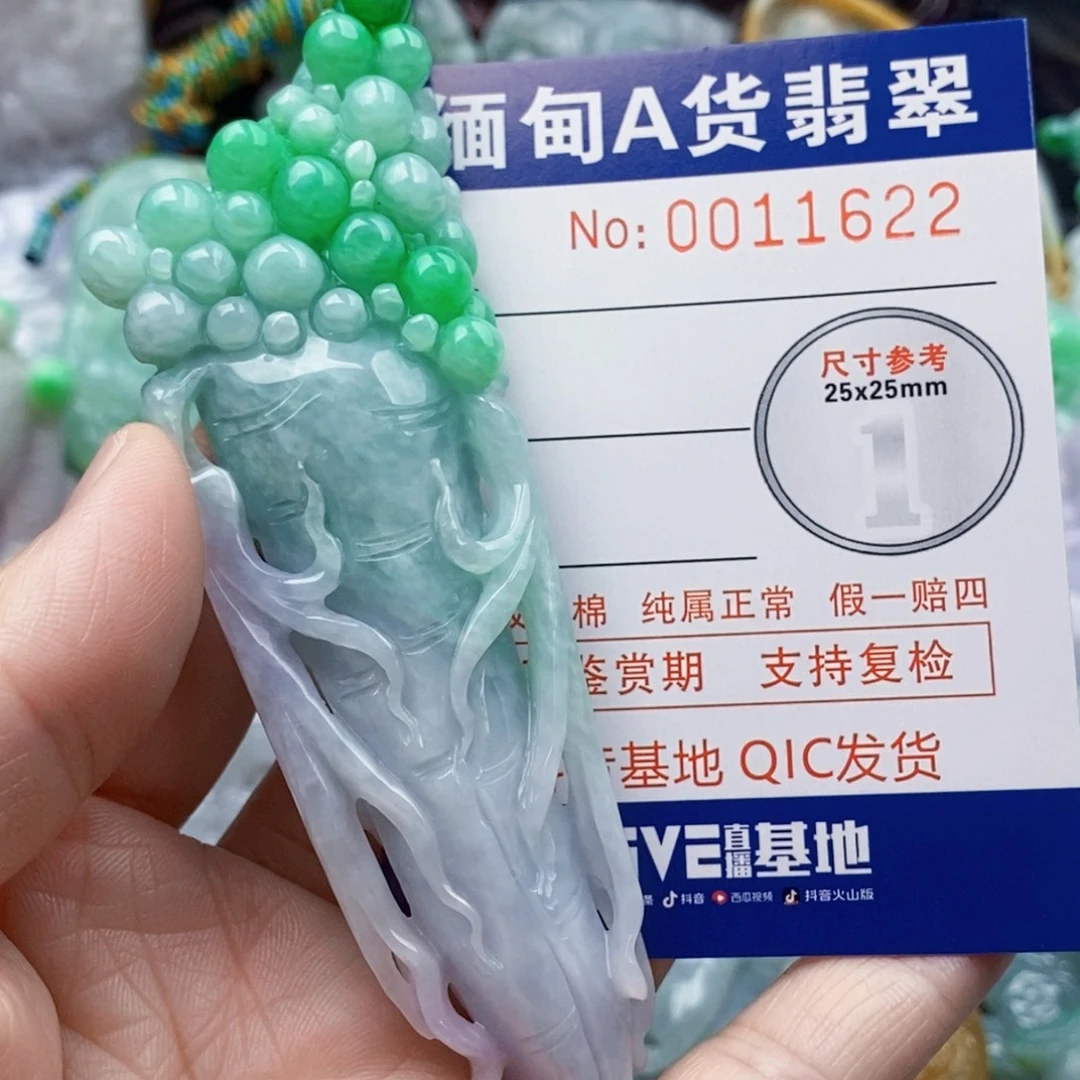 喵****翡翠未镶嵌吊坠(不含链)