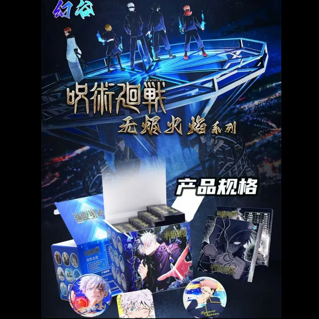 【萧楚楠】幻谷文创《咒术回战》第三弹无尽火焰系列吧唧盲盒（代拆）