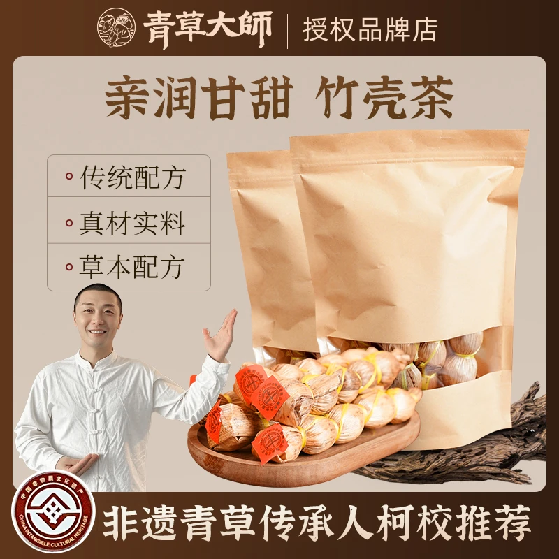 正宗竹壳茶竹节茶竹叶茶葫芦茶