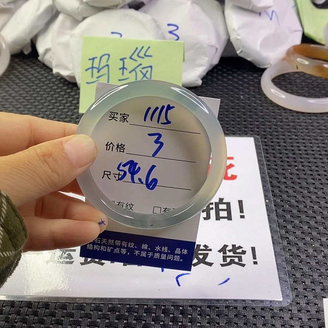 手镯玛瑙/玉髓未镶嵌1115