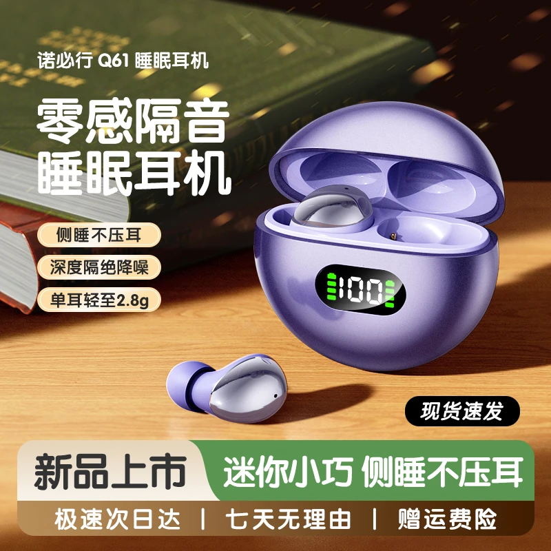 2025新款睡眠蓝牙耳机入耳式迷你隐形跑步降噪侧睡专用超长续航