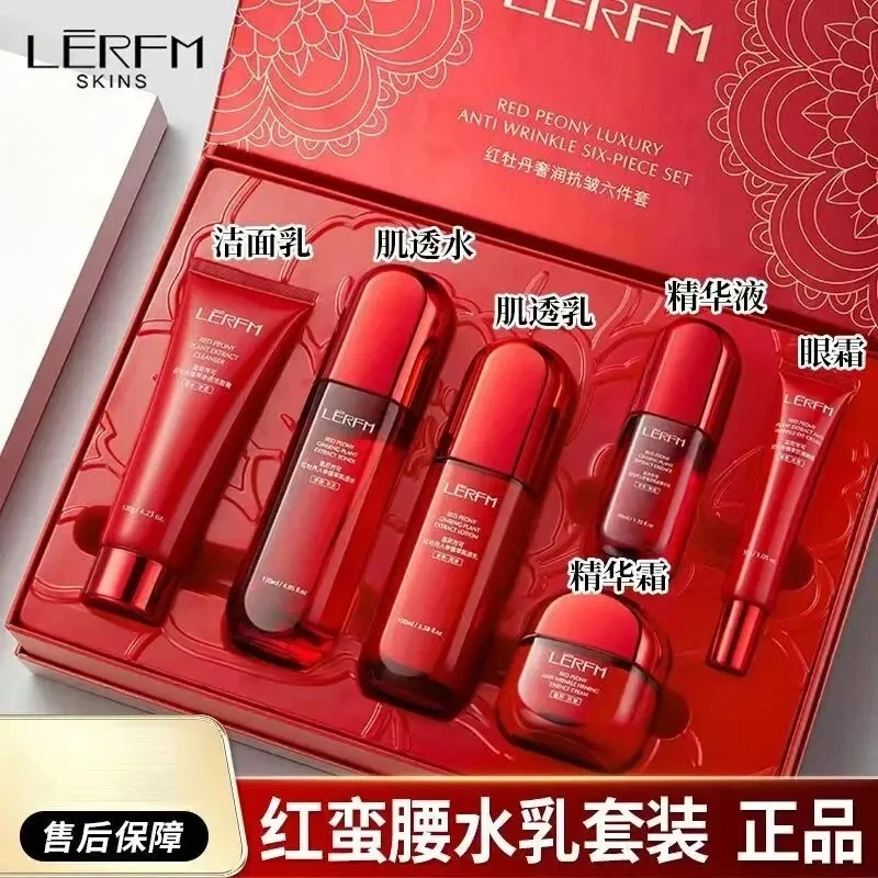 【官方】红蛮腰抗皱水乳兰冠护肤品补水保湿套装生日送爱人套盒