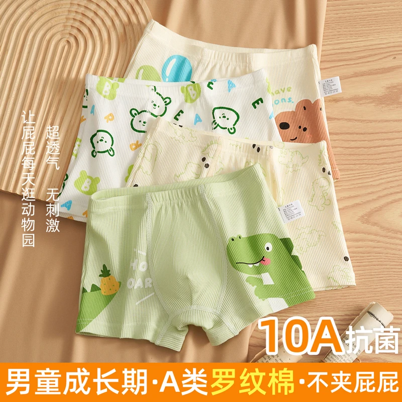 猫人儿童内裤抗菌透气精梳棉卡通男童平角不夹PP4条装小中大童