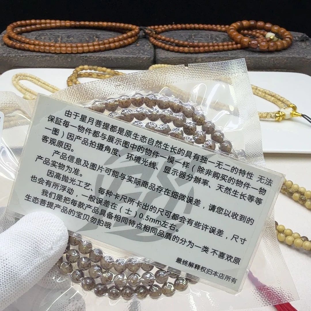 吊坠星月菩提2灭世黑冰糖6左右圆108