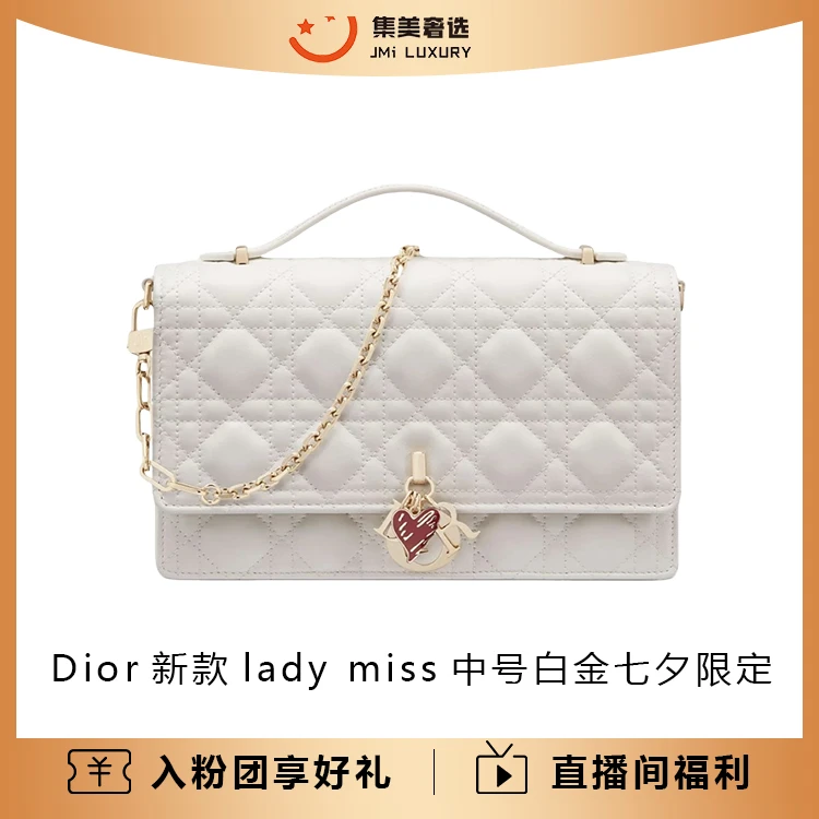 99新 DIOR/迪奥 新款lady miss中号白金七夕限定时尚包/AM3187