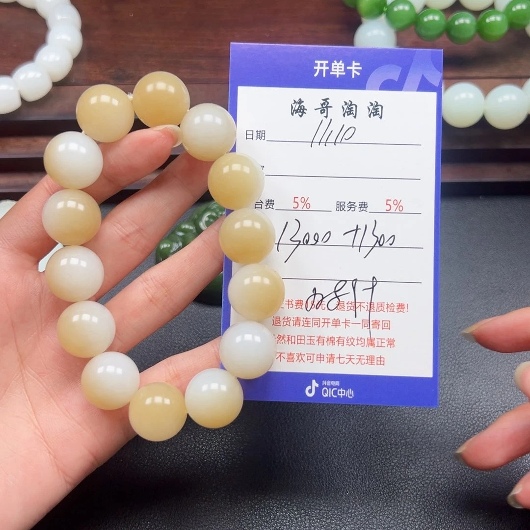 未镶嵌手串和田玉一****