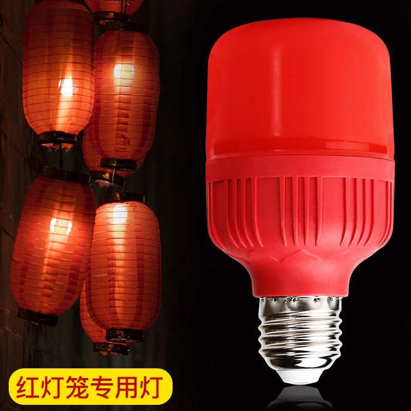 led红光灯笼灯泡春节喜庆佛堂供佛财神结婚螺口节能家用节日灯泡