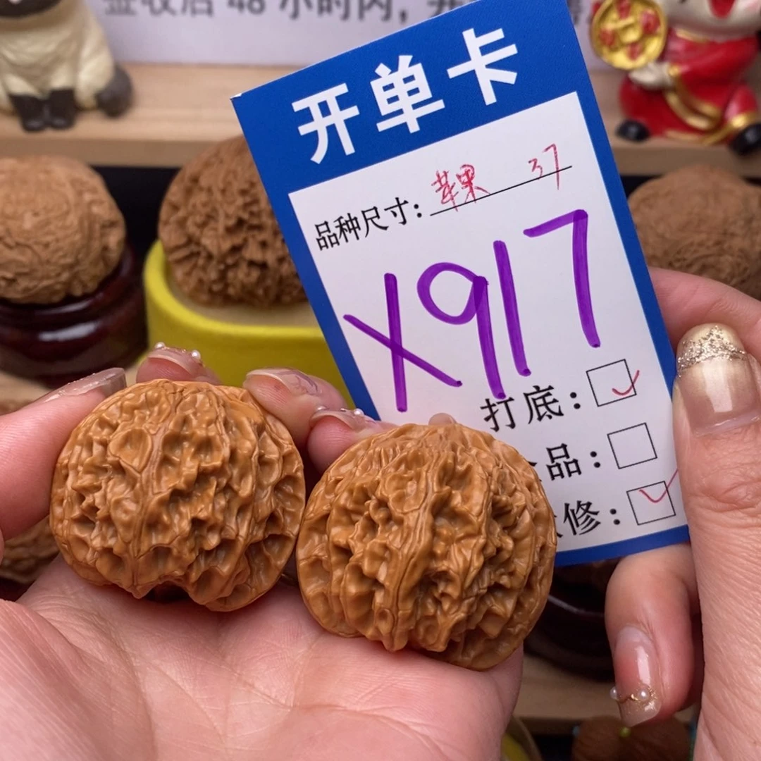 把件文玩核桃苹果园37