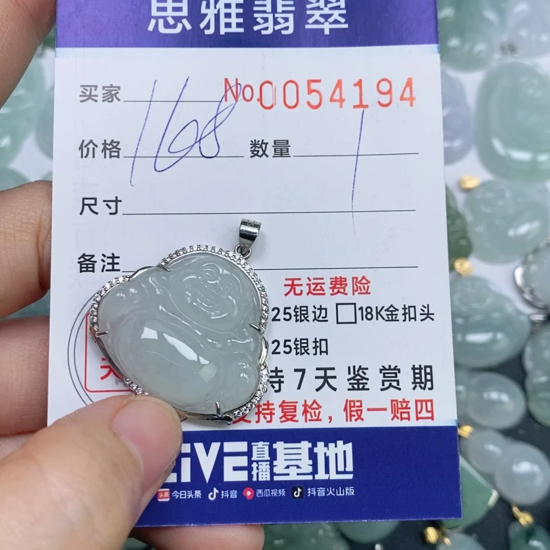 颈饰未镶嵌翡翠天然缅甸翡翠