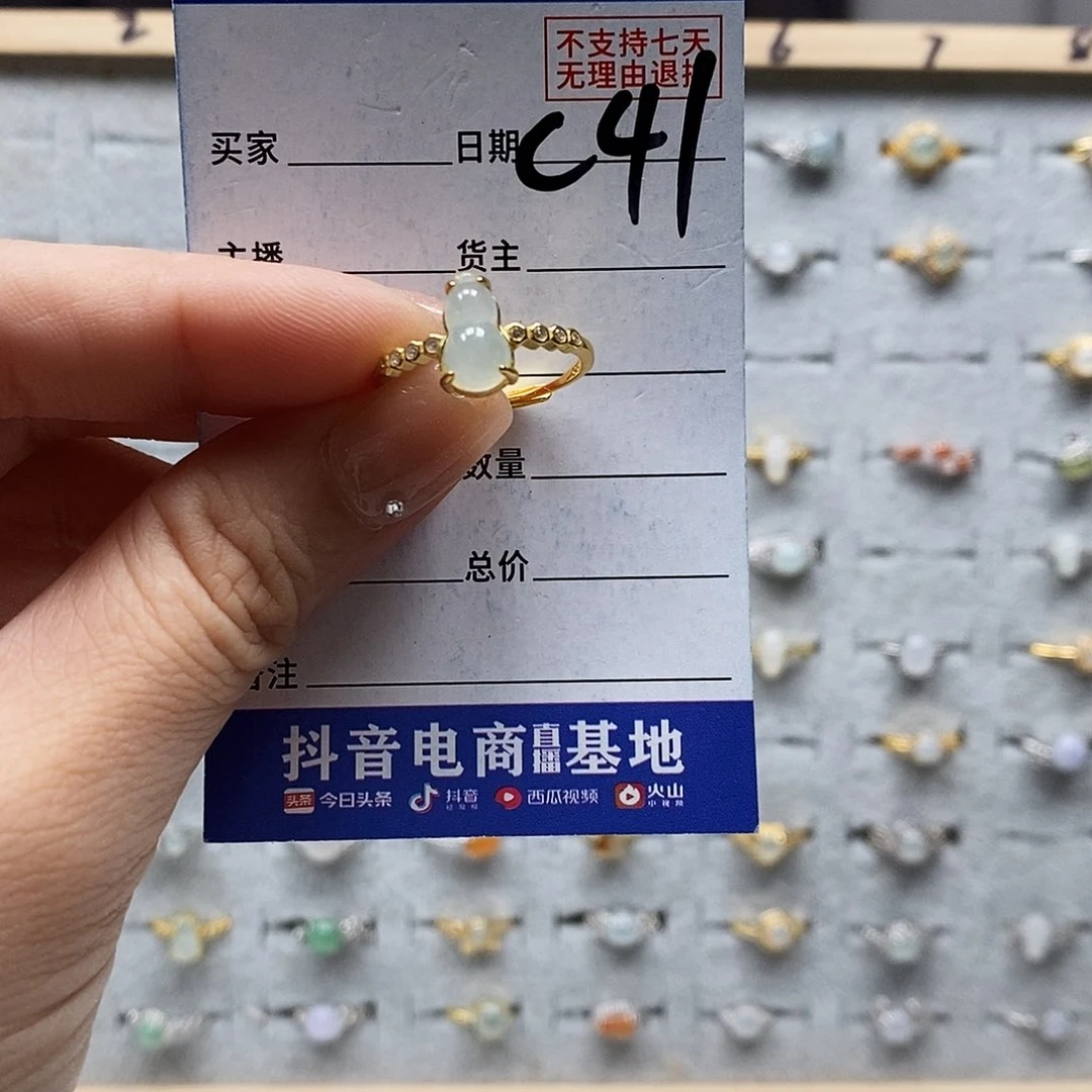 翡翠戒指未镶嵌戒指