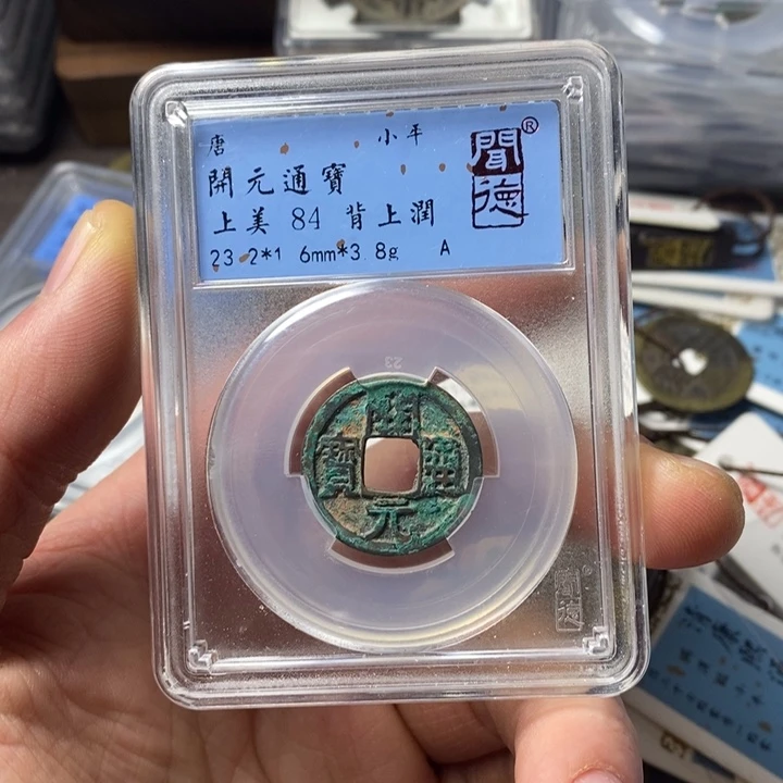 铜端平古泉开元通宝