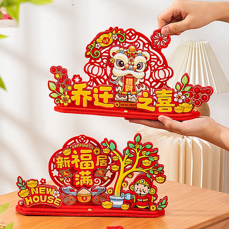 乔迁之喜装饰新家客厅必备摆件新居入宅礼物全套搬家仪式布置用品