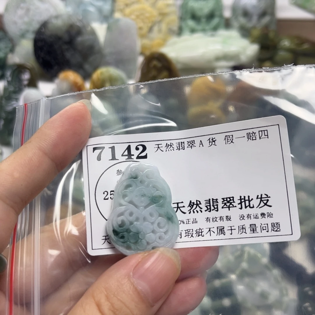 花***豆颈饰未镶嵌翡翠7142