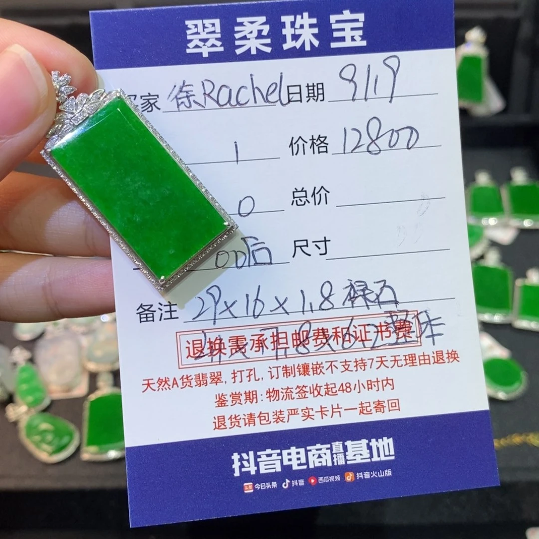 徐***l吊坠(不含链)18K金镶嵌翡翠
